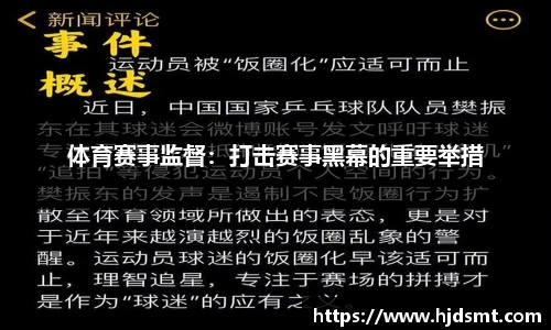XK星空体育足球概念板块短线拉升，舒华体育直线涨停